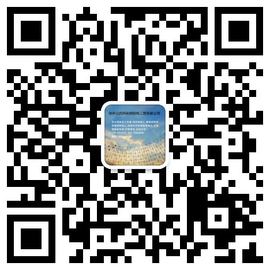 随州网架工程有限公司